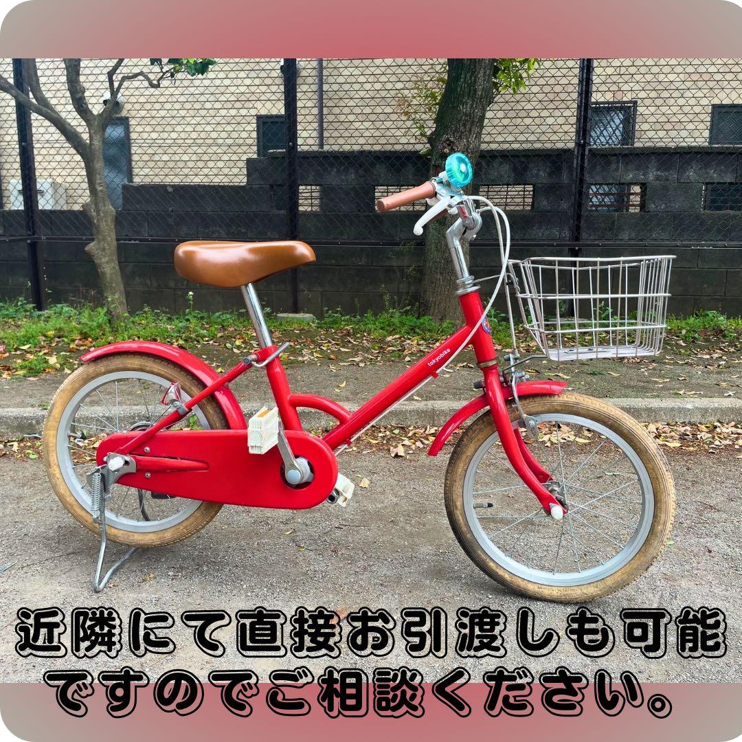 TokyoBike 子供用 16インチ スタンド・泥除け付き(補助輪付属)