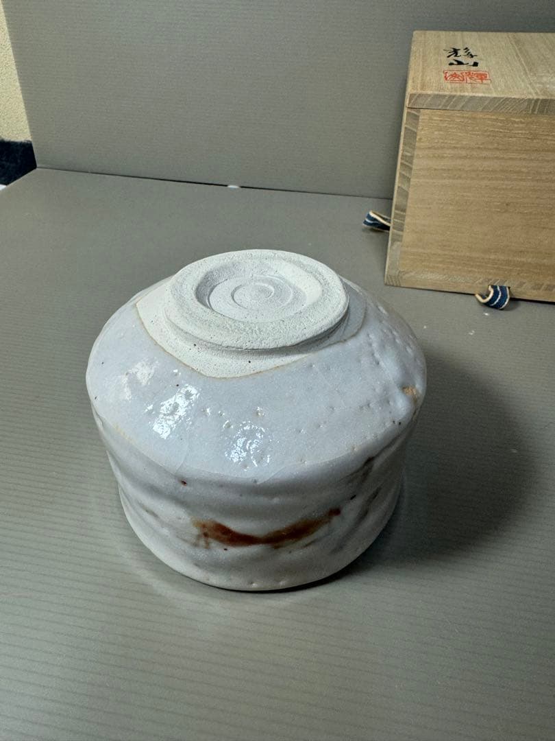 2387  志野　輝山作　茶碗　未使用