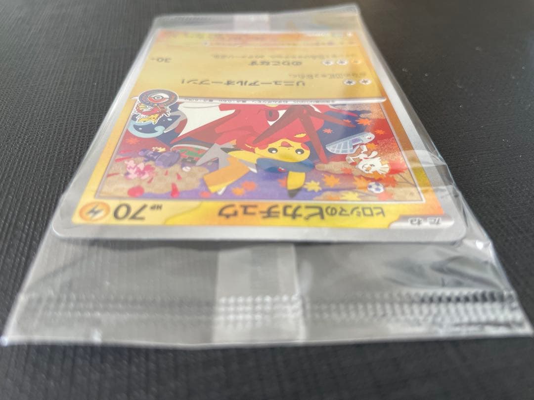 未開封 ヒロシマのピカチュウ 261/SV-P プロモ Pikachu