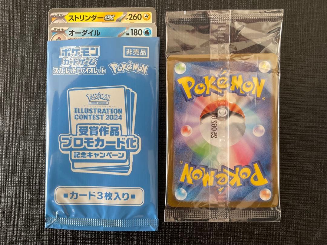 未開封 ヒロシマのピカチュウ 261/SV-P プロモ Pikachu