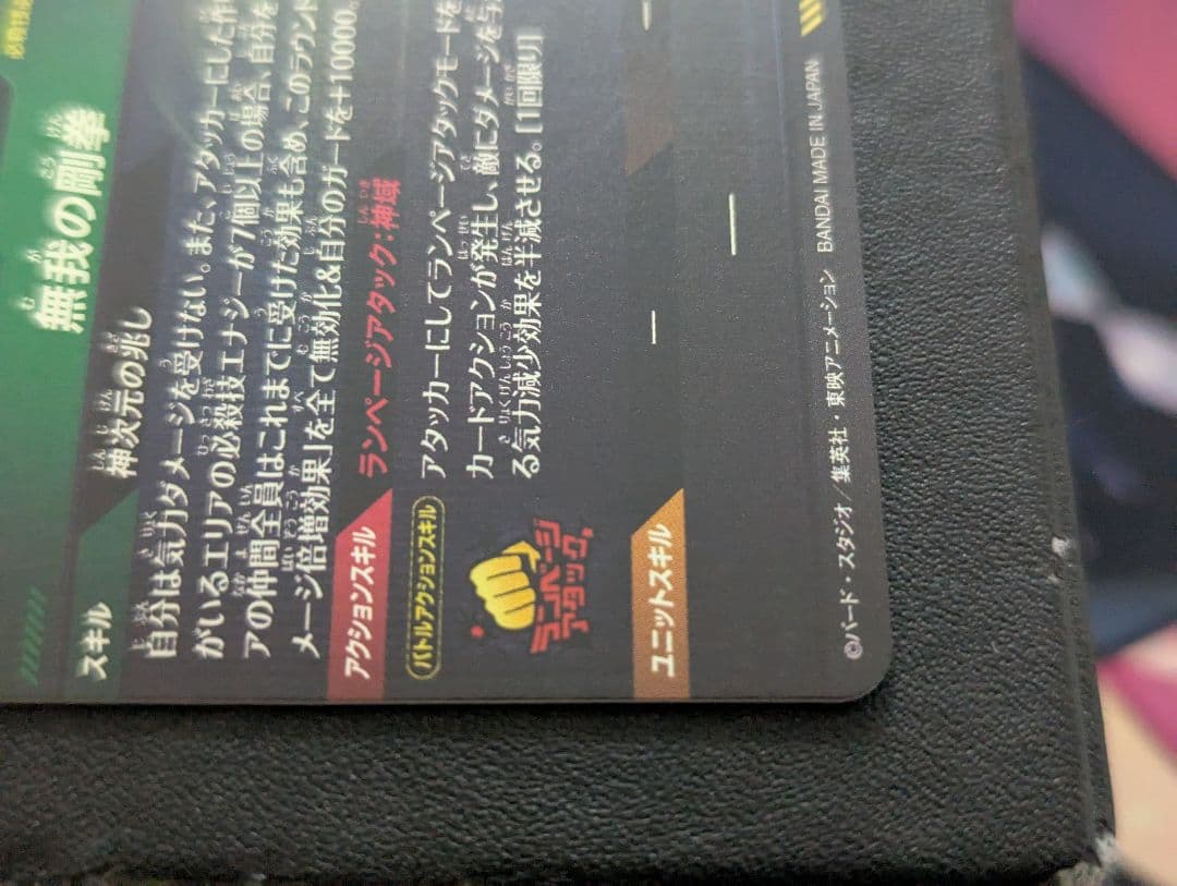 【美品】ドラゴンボールスーパーダイバーズ 孫悟空 SDV8-SEC★ パラレル