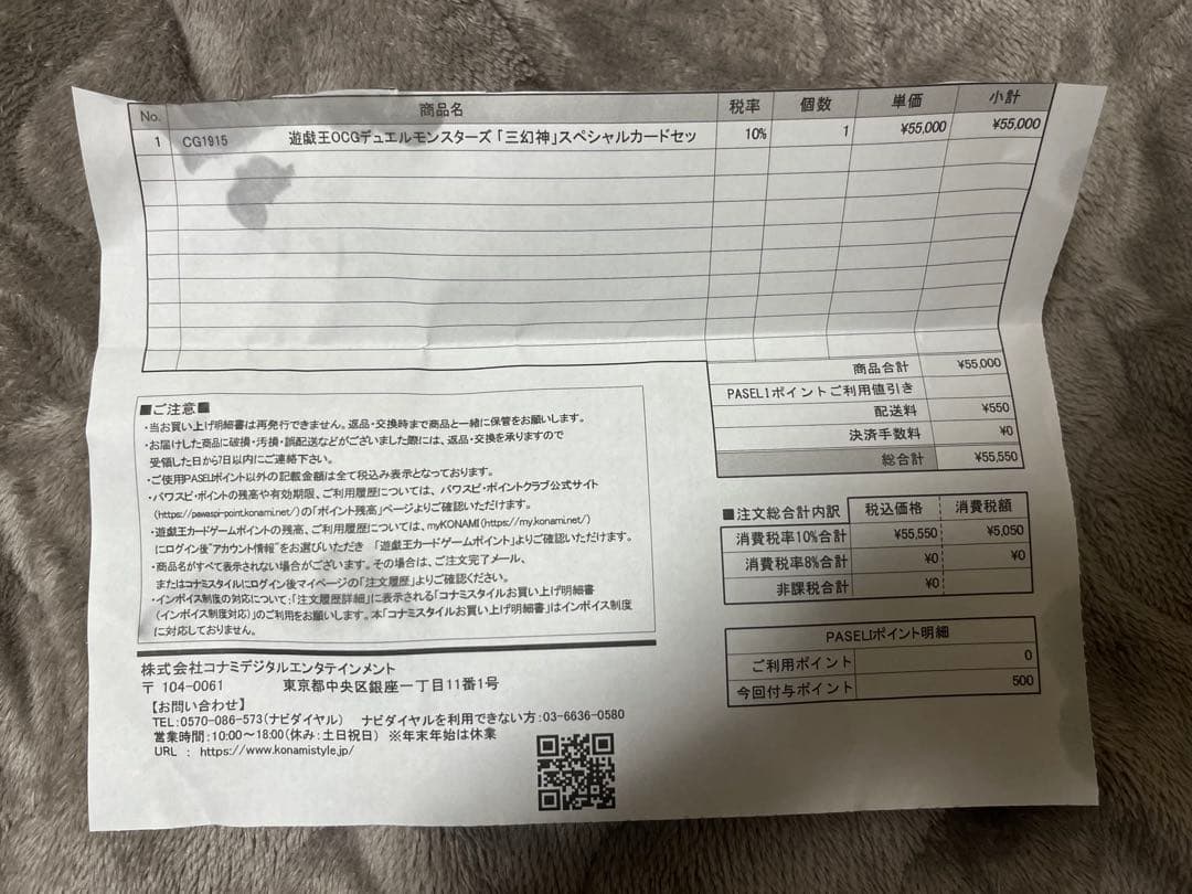 最安値　遊戯王　三幻神　ステンレス　発送段ボール未開封品　箱状態美品