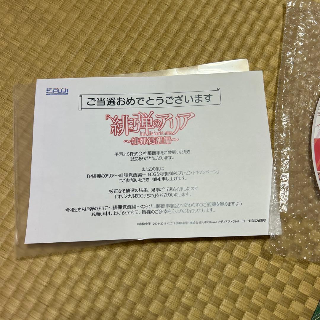 緋弾のアリア　うちわ