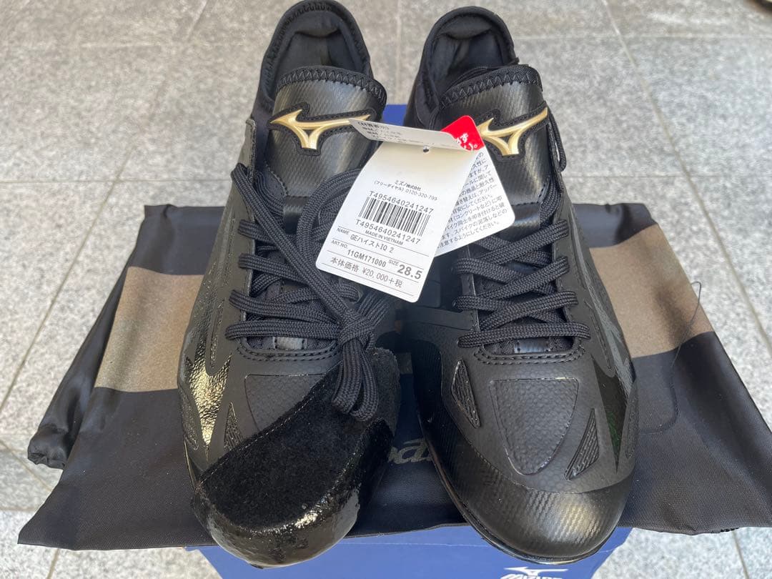 ミズノスパイクシューズ 28.5cm