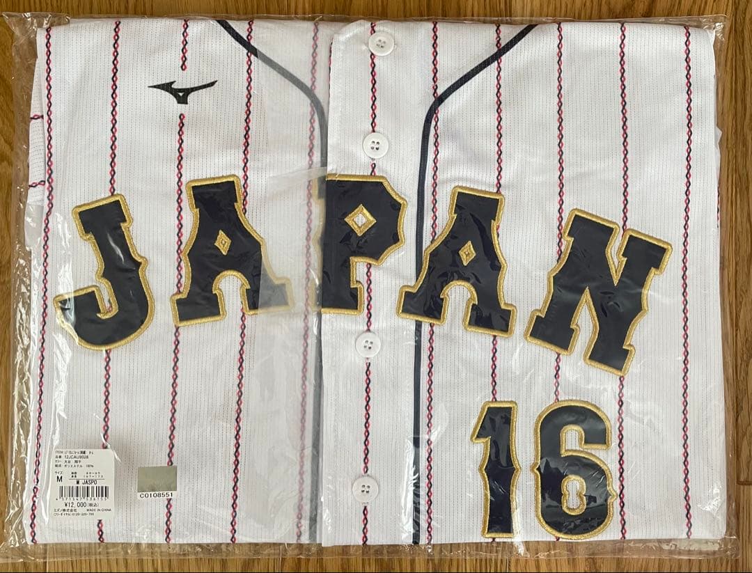 【新品未使用】公式　ユニフォーム