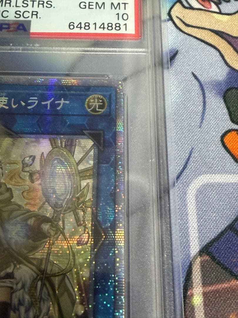 アジア版　【PSA10】 照耀の光霊使いライナ プリズマ プリシク