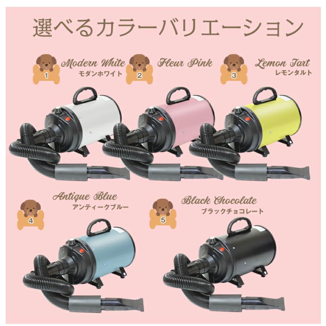 ペットドライヤー　大風量　30〜55度