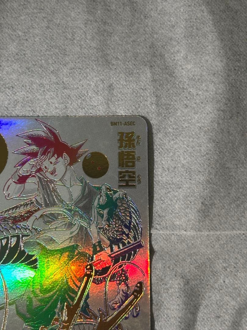 ドラゴンボールヒーローズ　BM11-ASEC 孫悟空　【状態A以上】