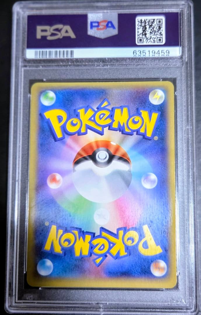 ゲッコウガ 2014年 『リザードンメガバトル』プロモカード　PSA8鑑定