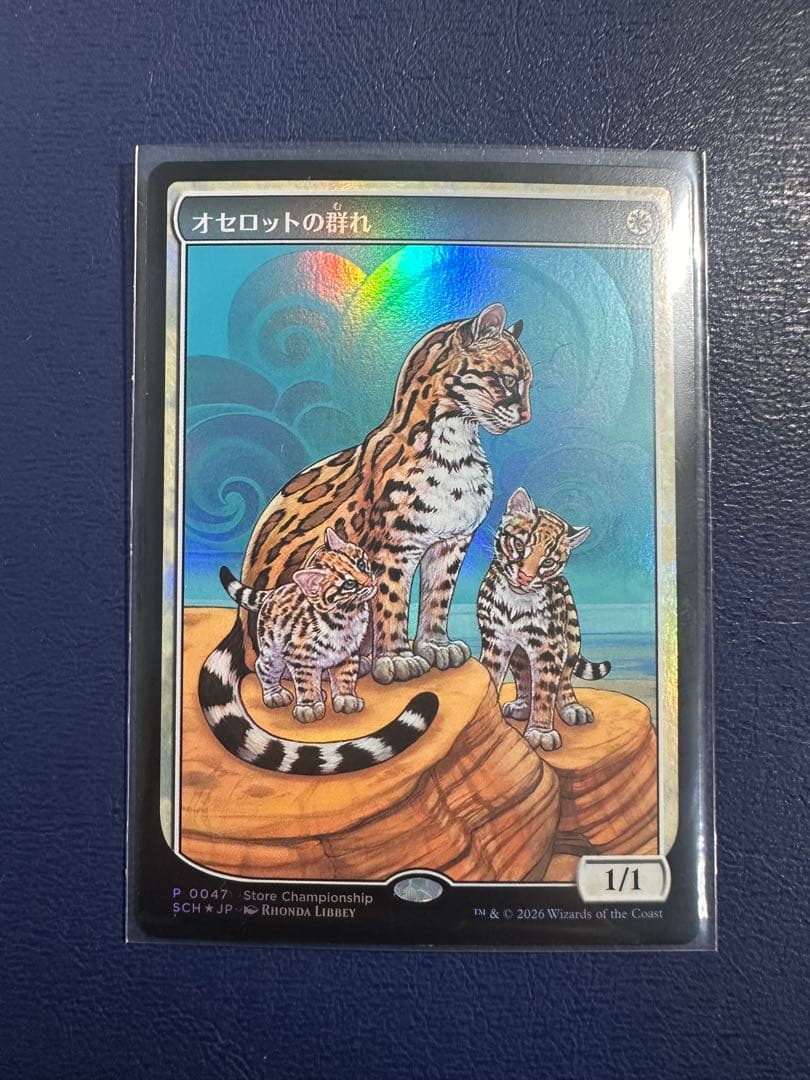 MTG 優勝プロモ：オセロットの群れ/Ocelot Pride