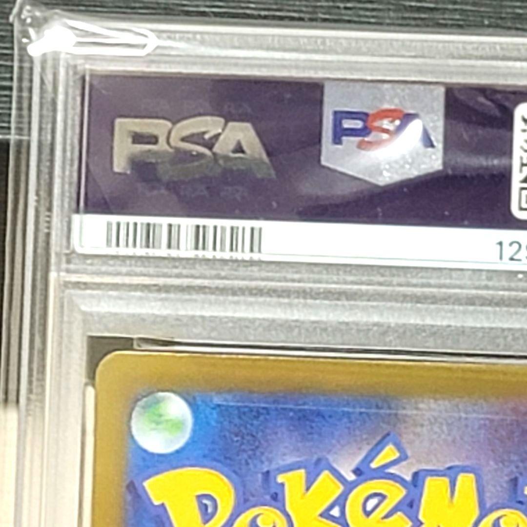 PSA10 ピカチュウex UR SV 236/187 テラスタルフェス 363