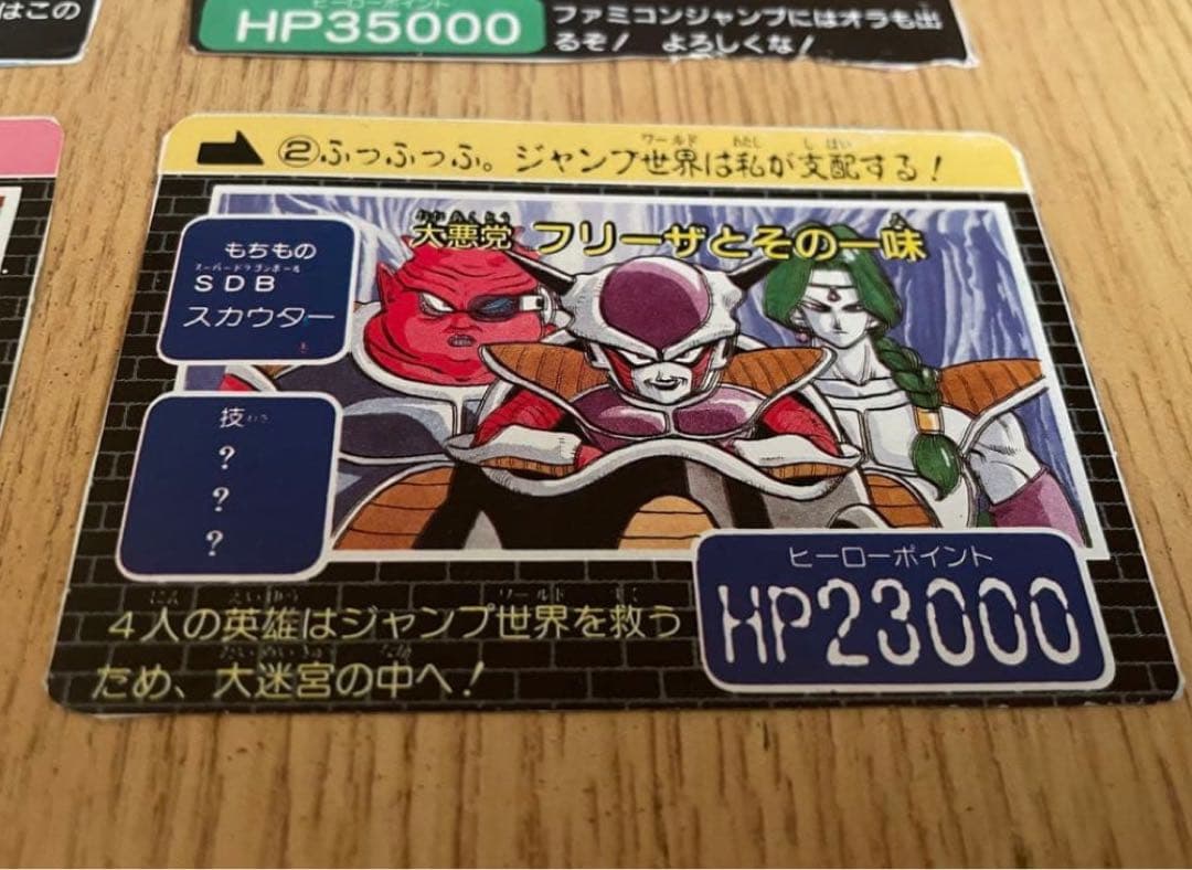 【希少】91年週刊少年ジャンプ付録ドラゴンボールカードダス全4枚セット!