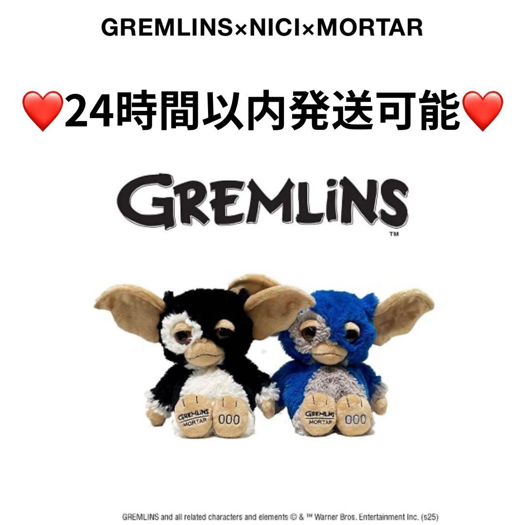 GREMLINS × NICI × MORTAR TOKYO 2点セット