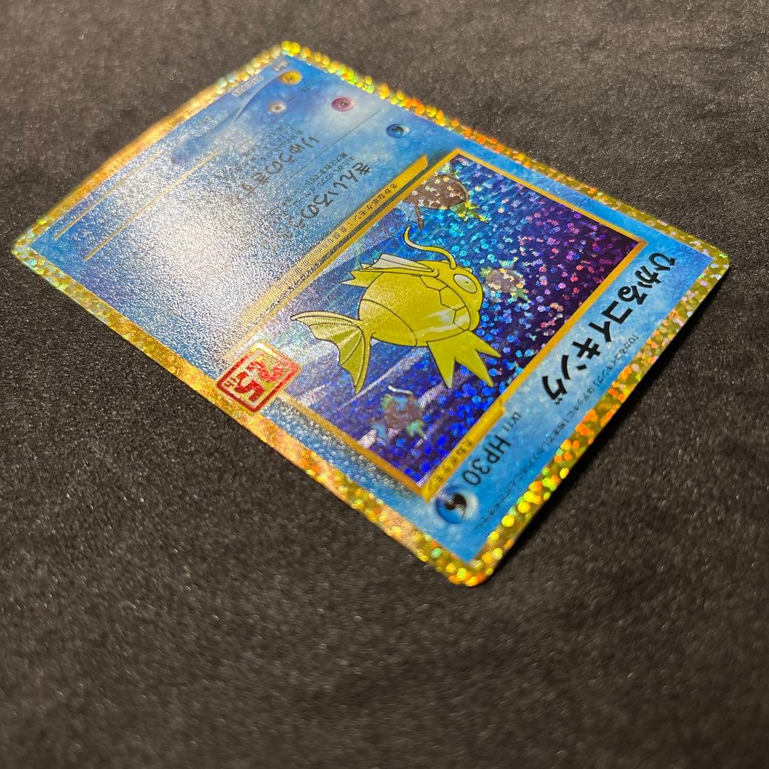 ひかるコイキング25th ポケモンカード　ポケカ　コイキング　ピカチュウ