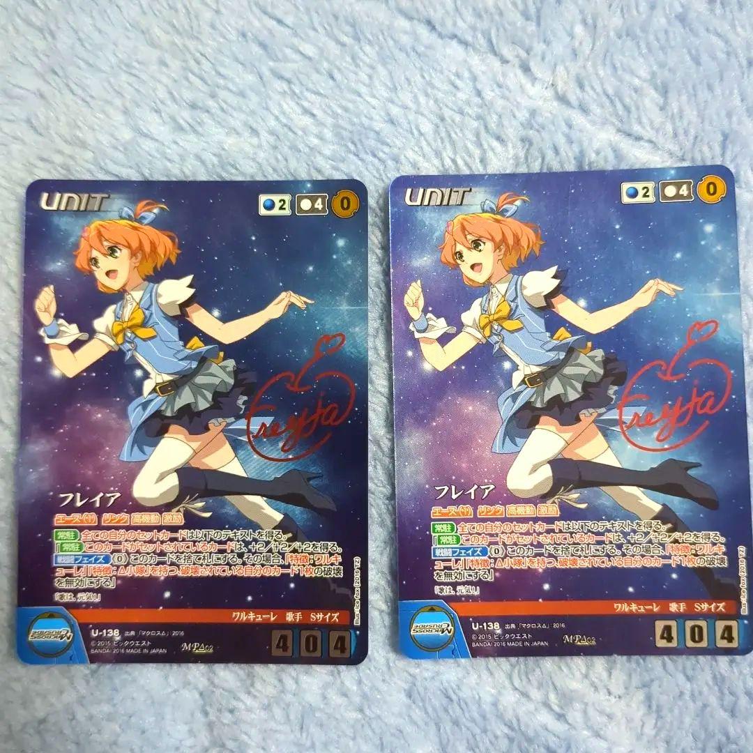 マクロス　クルセイド　フレイア　サイン　MP　メタルパラレル