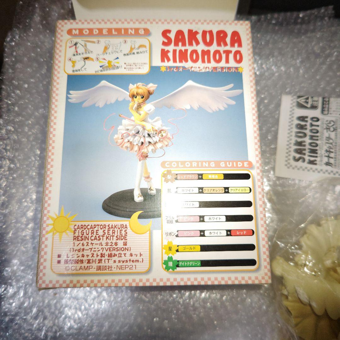 カードキャプターさくら　木之本桜　3rdオープニング　ガレージキット　未組立