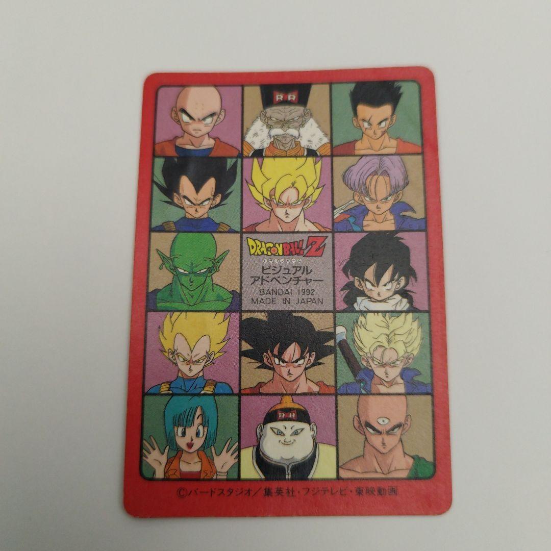 ドラゴンボール カードダス ビジュアルアドベンチャー 171 カード 孫悟空