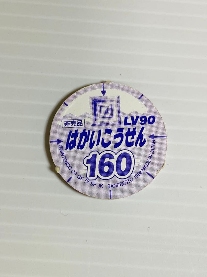 ポケモン バトルチップ 非売品 レア6種 希少品