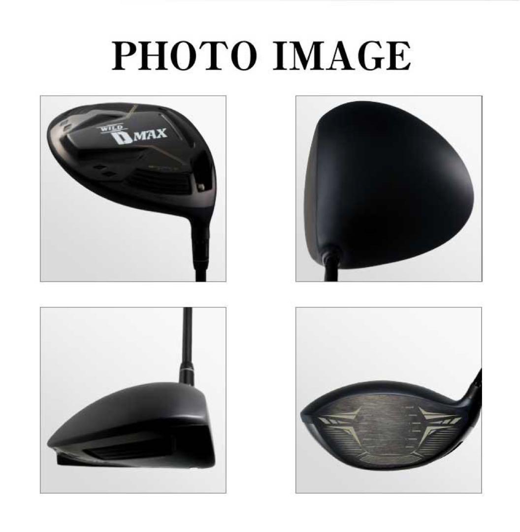 飛距離日本一DNAの飛び! ワークスゴルフ ワイルドD-MAX 三菱ドラコン飛匠