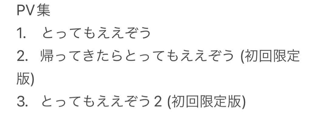 いきものがかり ファングッズセット (CD+DVD+Blueray+グッズ)