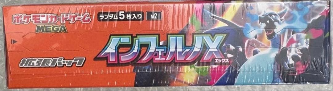 インフェルノx BOX シュリンク付き