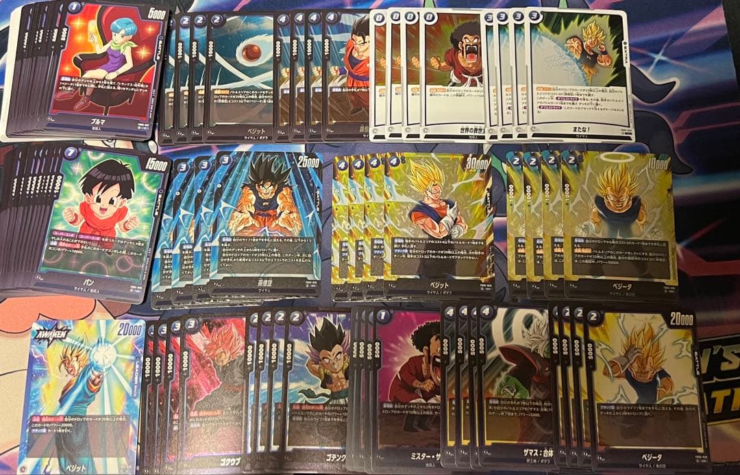 未知なる冒険 青 SR以下 ベジット 孫悟空　ベジータ 青4コン　セット　FW