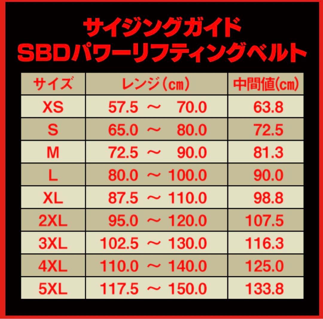 ゆうき　SBD トレーニング・パワーベルト13mm Sサイズ