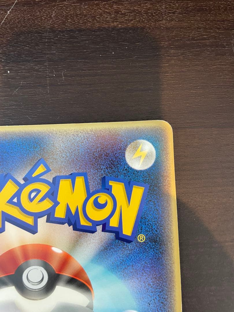 ピカチュウとプリンとピッピ　ラティアスとラティオス ジャンボカード 002/J