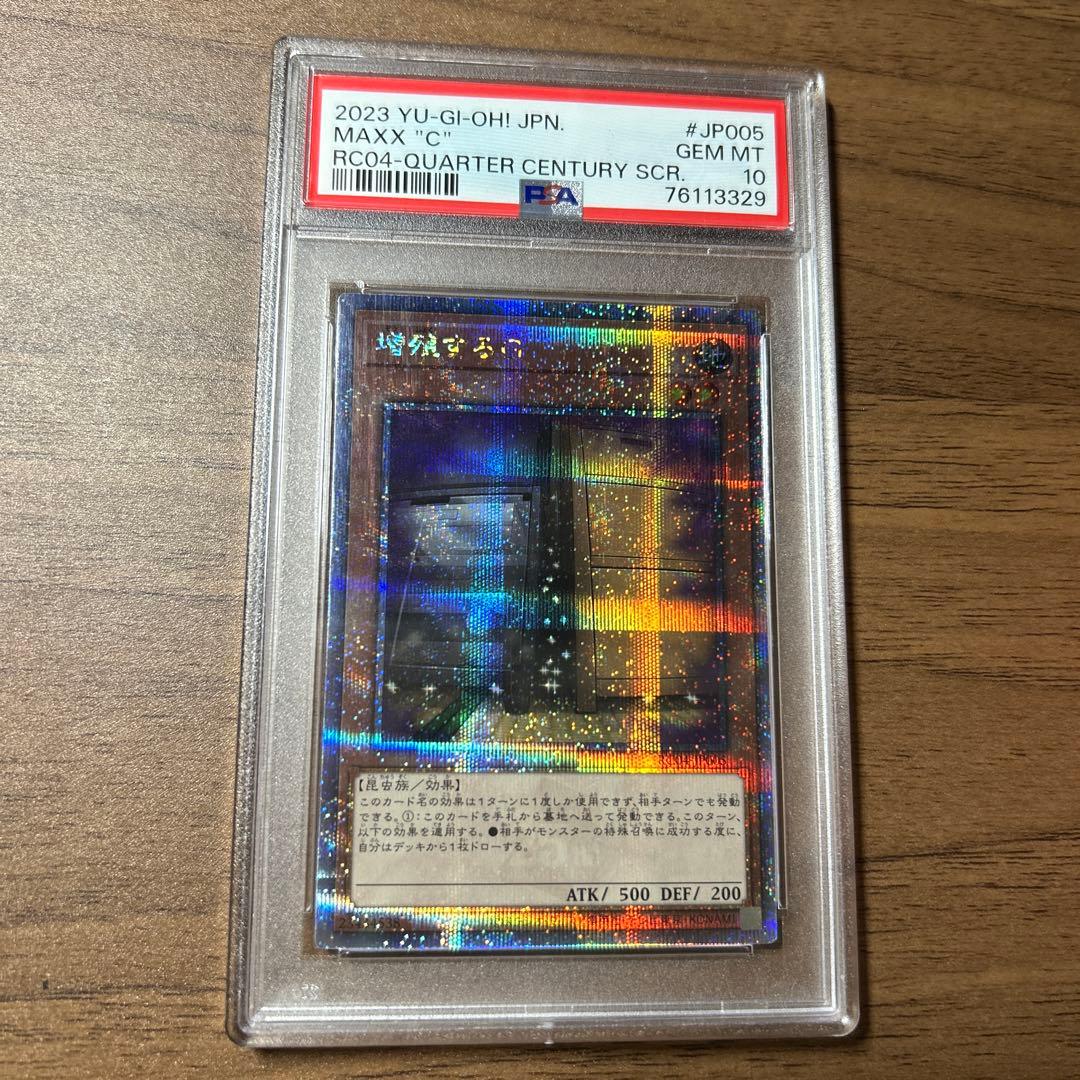 増殖するG 25th シークレット PSA10 レアコレ