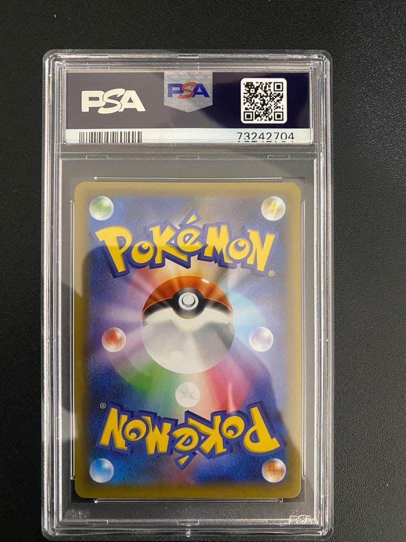 2021年 ひかるコイキング PSA10 25周年記念　連番