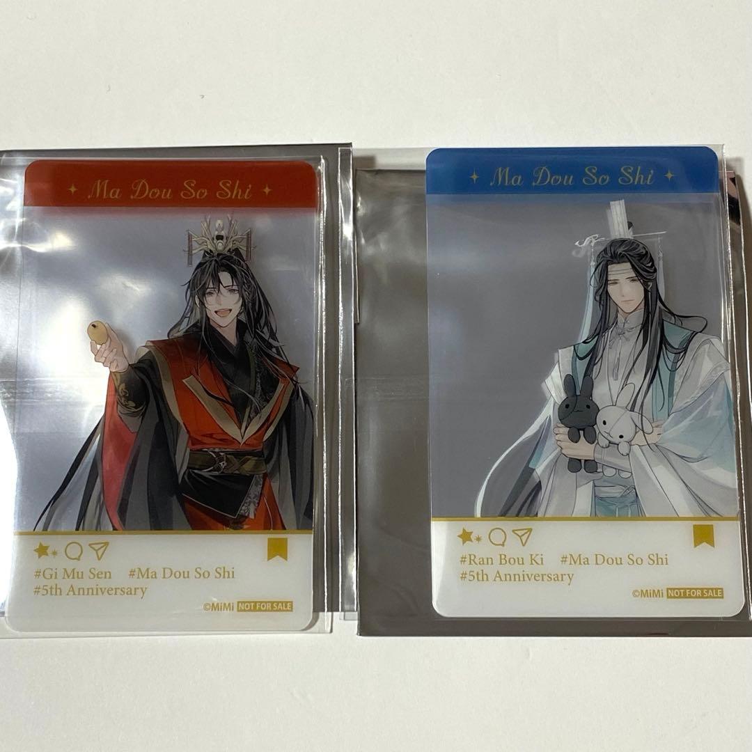 魔道祖師 ラジドラ MiMi 五周年記念展 入場特典　魏無羨　藍忘機　セット