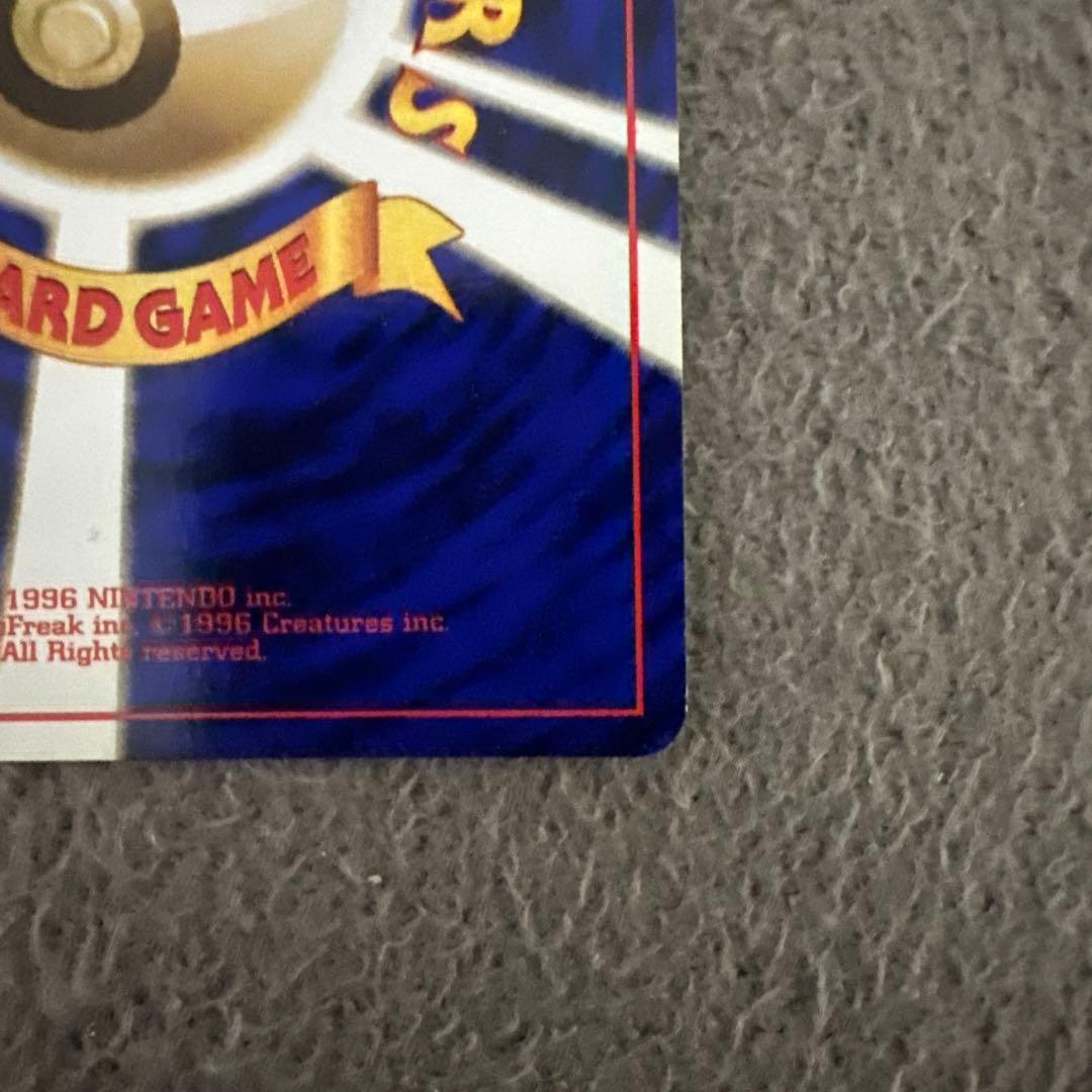 ポケモンカード 旧裏 初版 マークなし ニョロモ HP40 LV.13