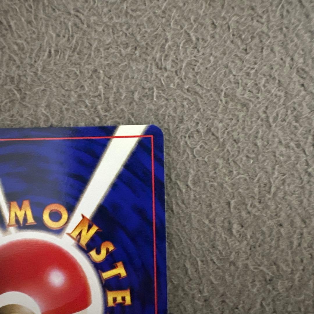 ポケモンカード 旧裏 初版 マークなし ニョロモ HP40 LV.13