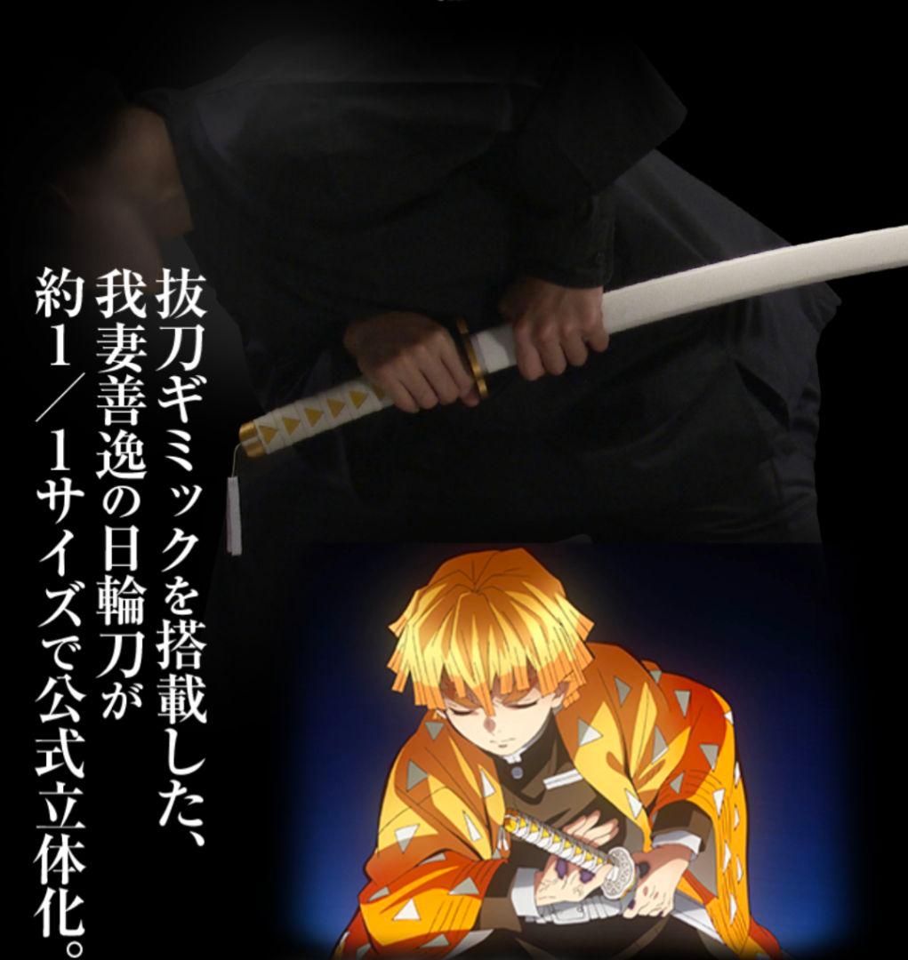 p*u様 鬼滅の刃 PROPLICA 日輪刀 3種セット 竈門炭治郎 煉獄杏寿郎