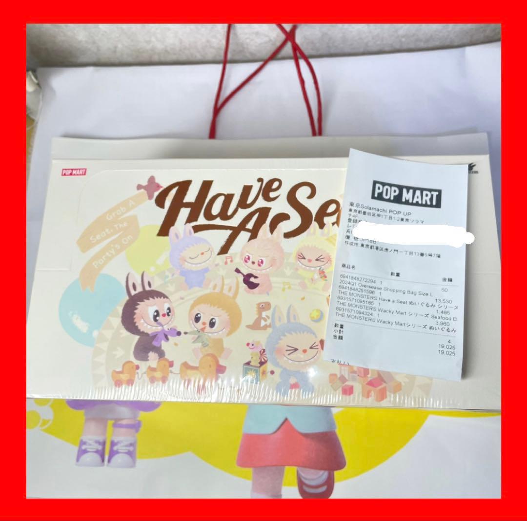 ぬいぐるみ THE MONSTERS- Have a Seat Plush series