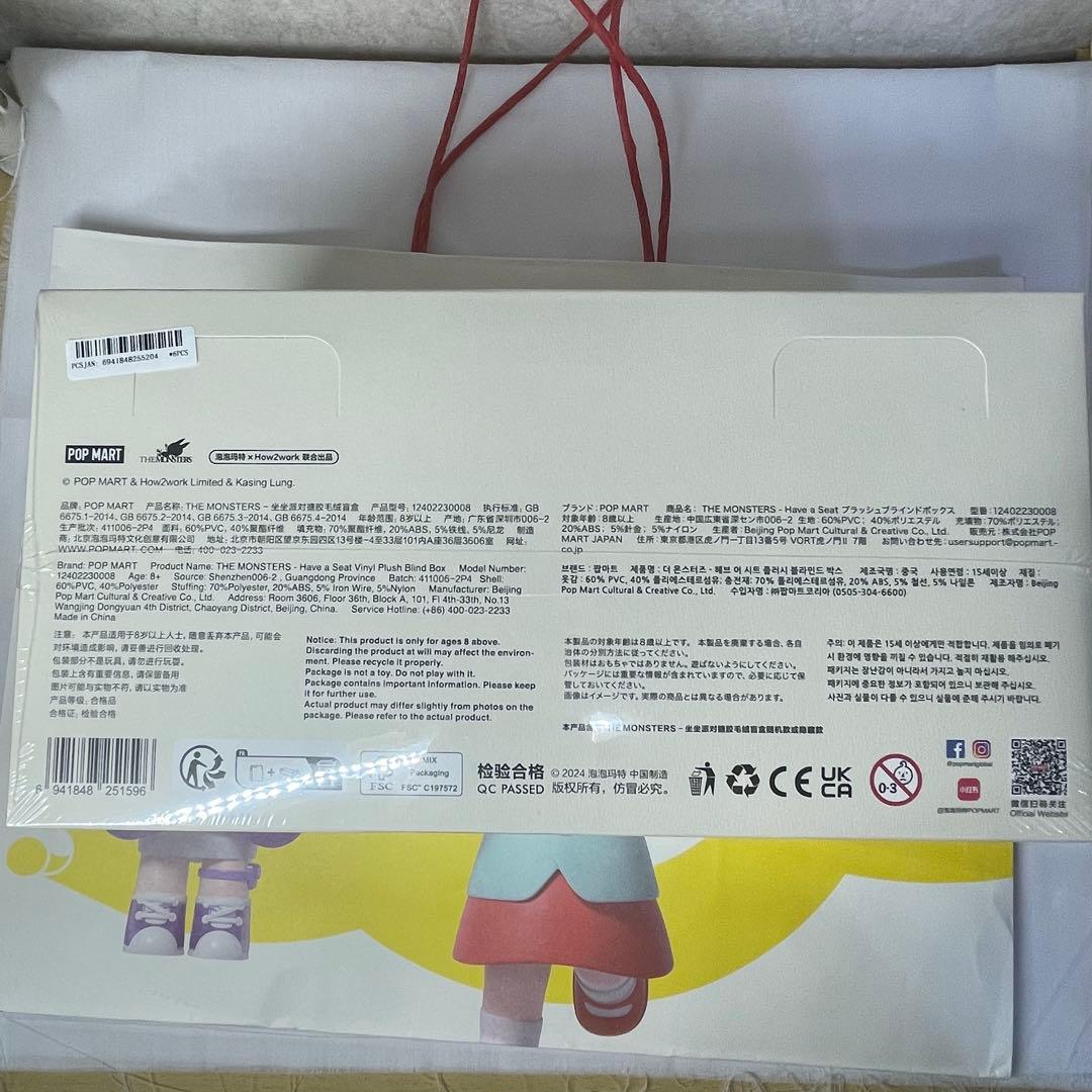 ぬいぐるみ THE MONSTERS- Have a Seat Plush series