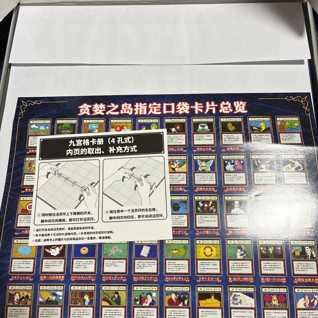 グリードアイランド　パーフェクトコレクタブルセット　中国版