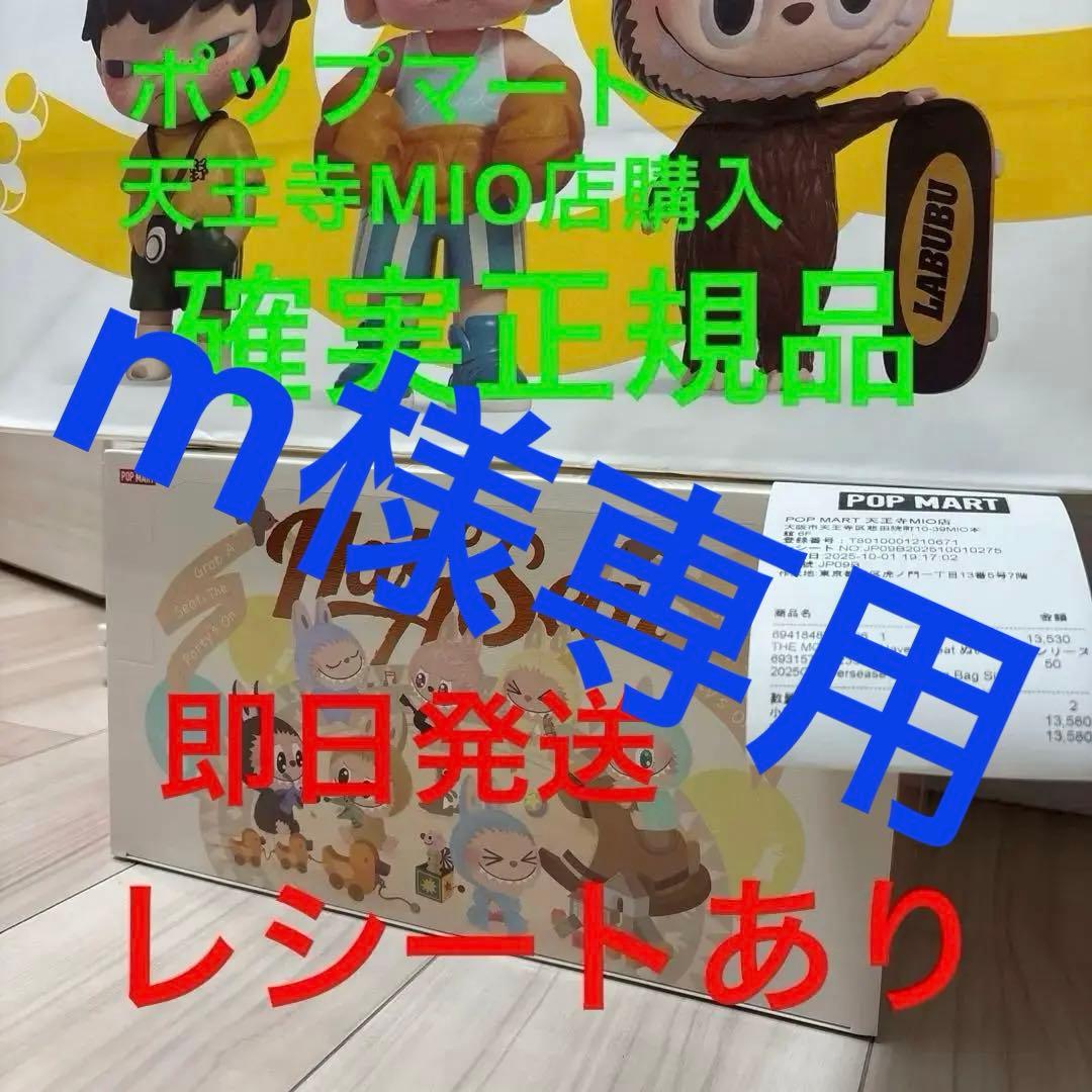 [正規品】 POPMART Have A Seat アソート ラブブ【即日発送】