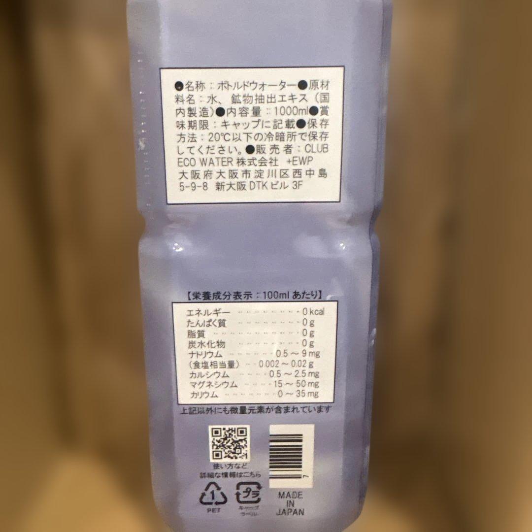 ミネラルウォーター Life Essence Water Life Series 0 1000ml