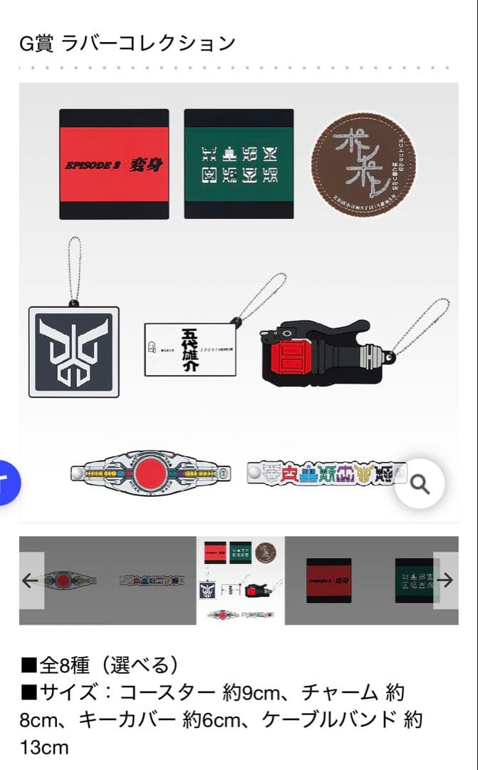 一番くじ　仮面ライダークウガ A賞.B賞+E.F.G賞コンプリートセット