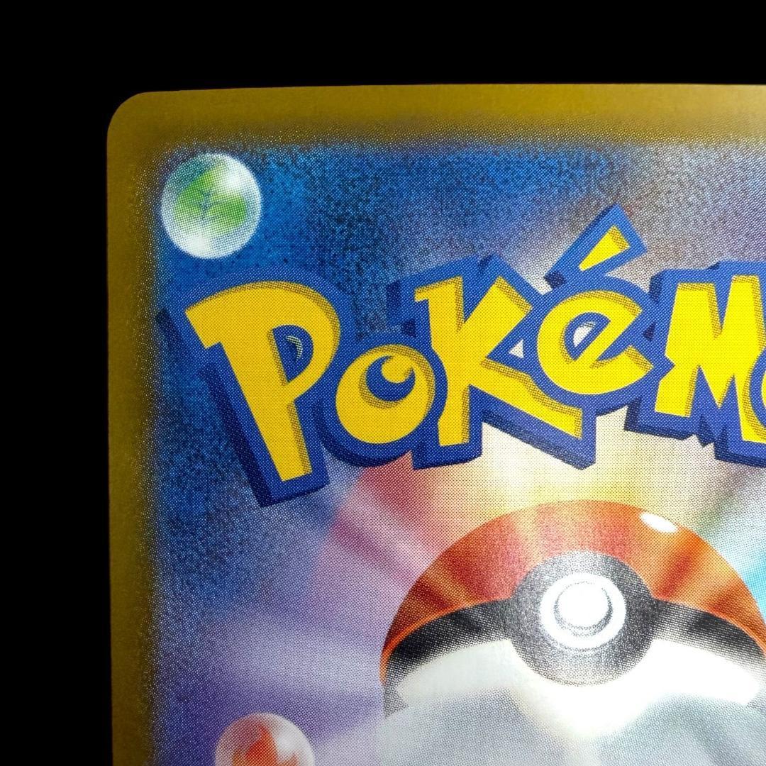 ポケモンカードゲーム【ロケット団のファイヤーex ⑮】124/098 SAR