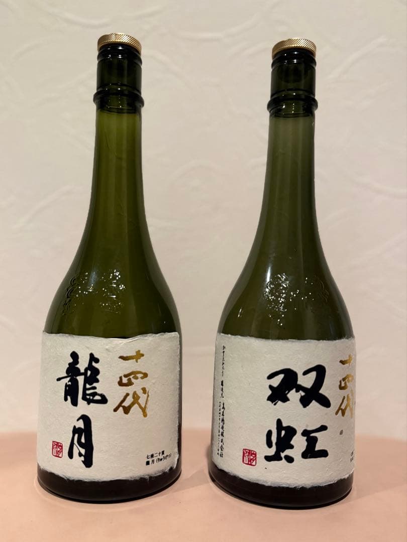 【空瓶】【希少】十四代 龍月& 双虹 セット 720ml