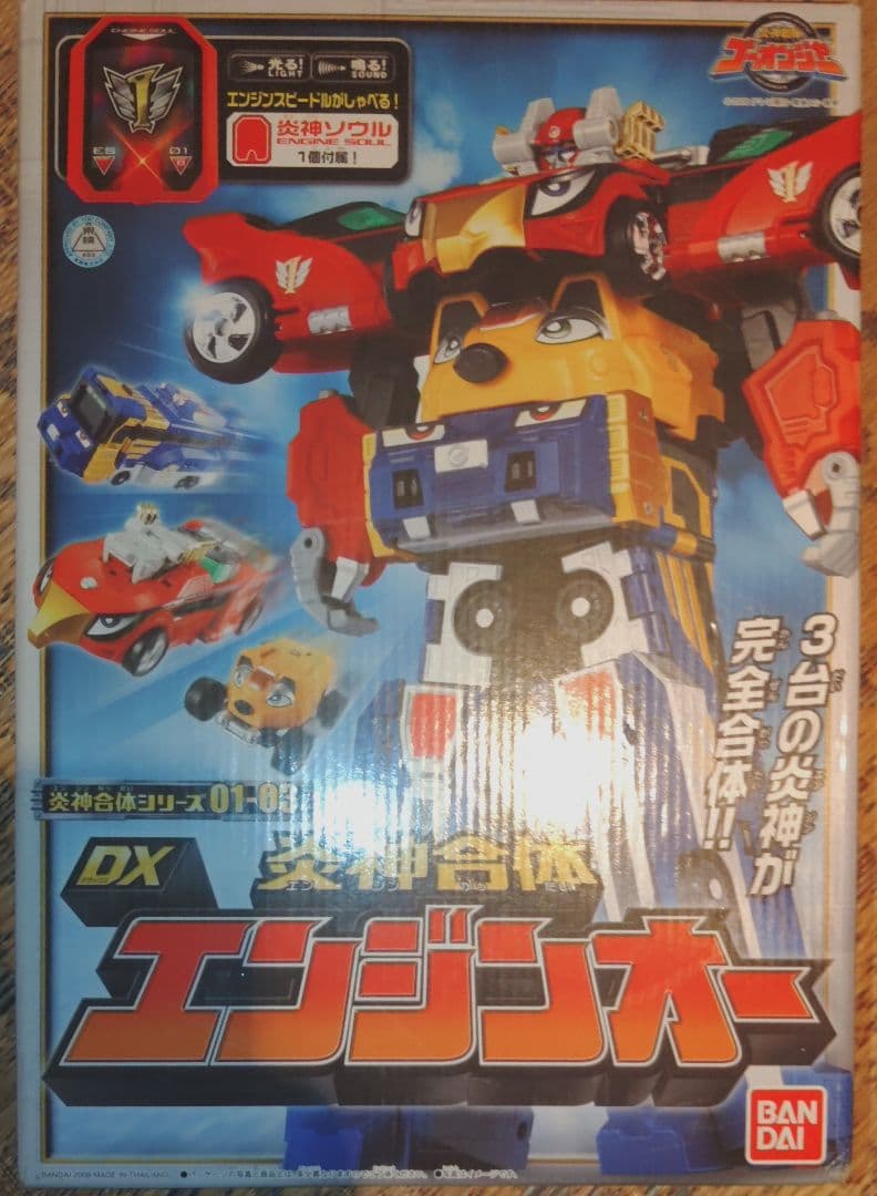 炎神戦隊ゴーオンジャーDXエンジンオー