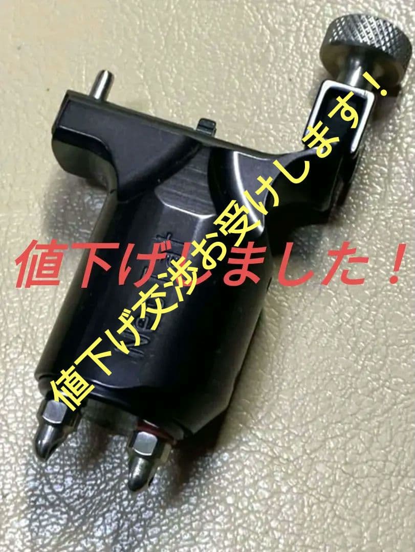 タトゥーマシン　ネオタット　2.5mm ロータリーマシン