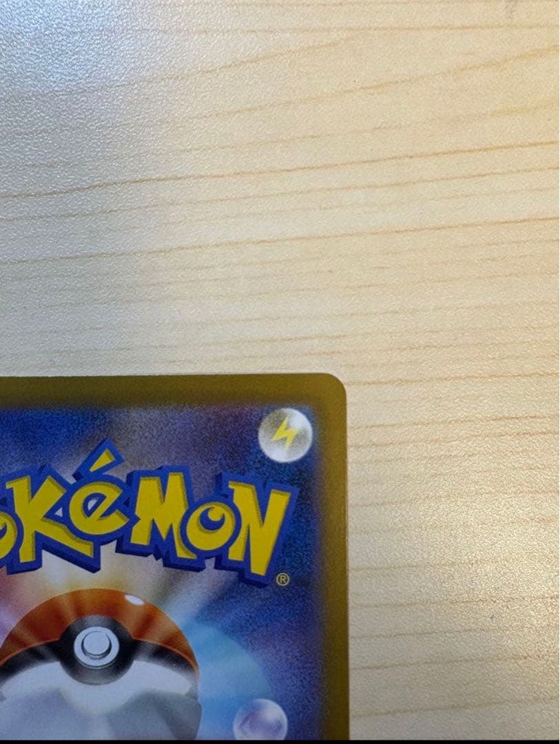 【美品】メガリザードンX EX SAR ポケモンカード