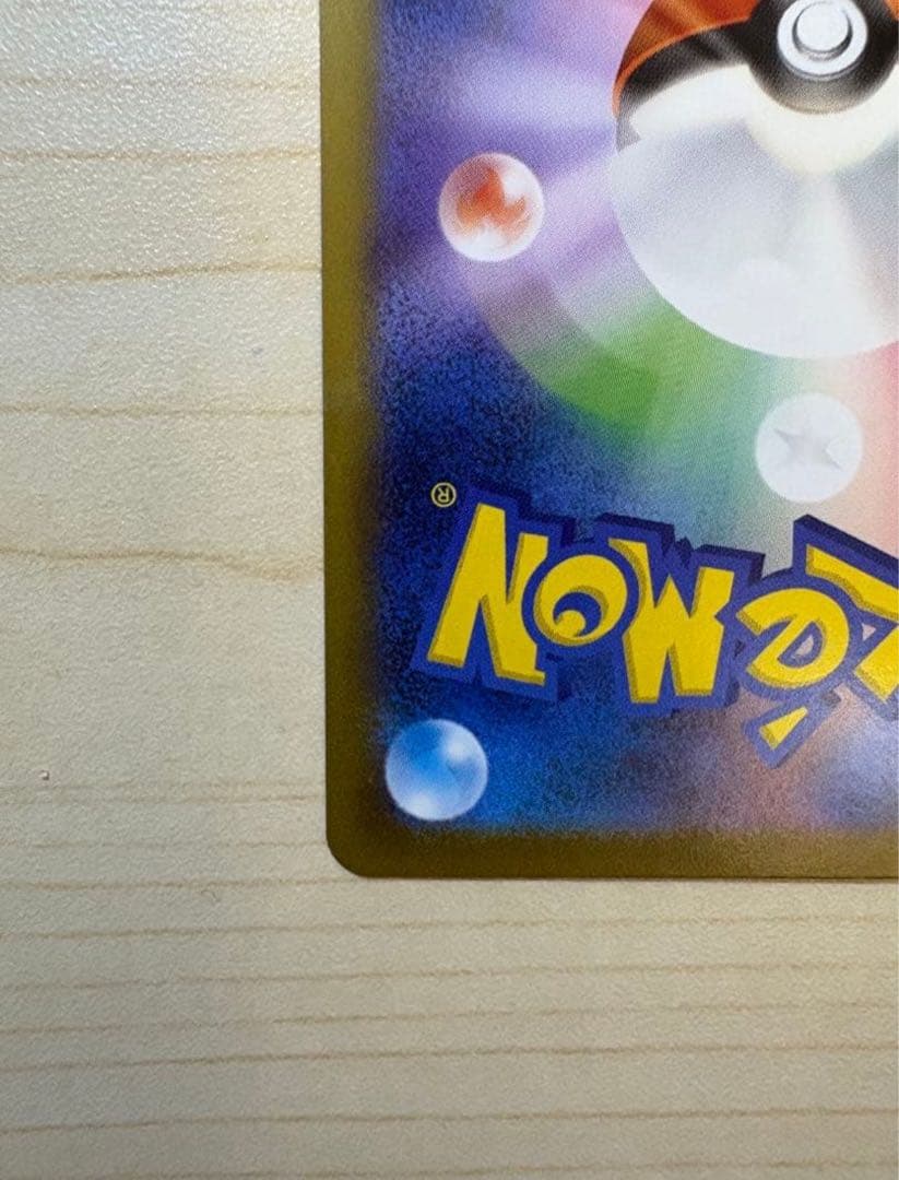 【美品】メガリザードンX EX SAR ポケモンカード