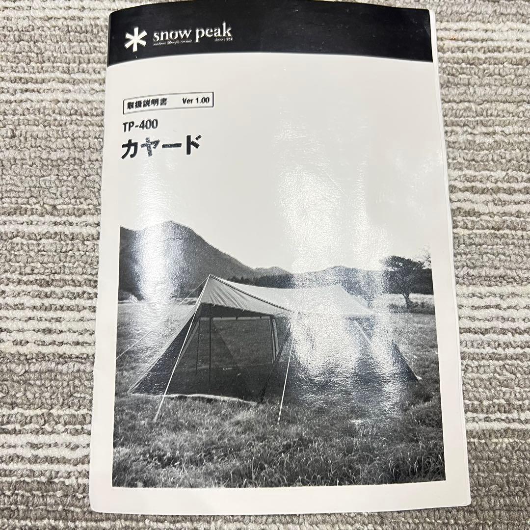 ☆美品 peak TP-400 カヤード 別売りポール ペグ付き