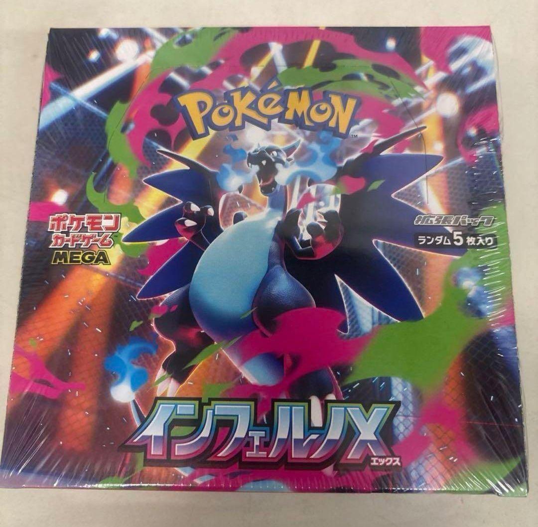 ポケモンカード　インフェルノX 新品未開封シュリンク付き