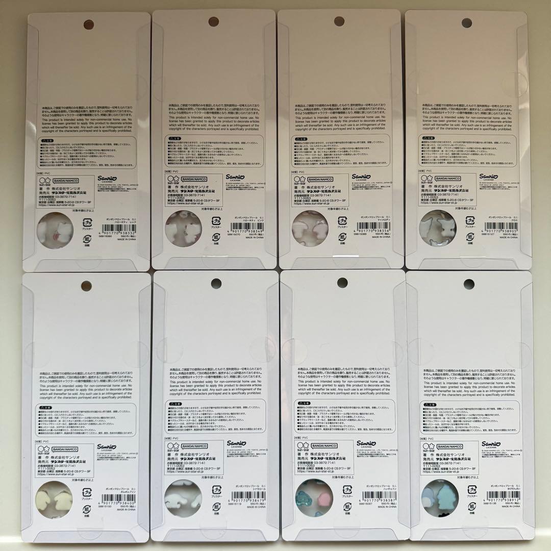 サンリオ ボンボンドロップシール ミニ 8点セット