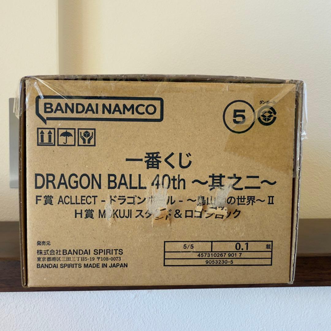 一番くじ ドラゴンボール 40th 其之二 F賞 H賞 コンプセット ロット購入